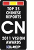 Top 25 Chinese Annual Reports